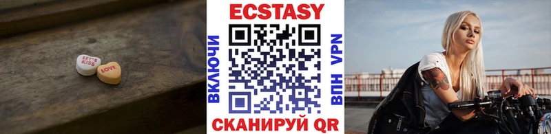 Экстази 99%  купить наркотик  гидра зеркало  Лебедянь 