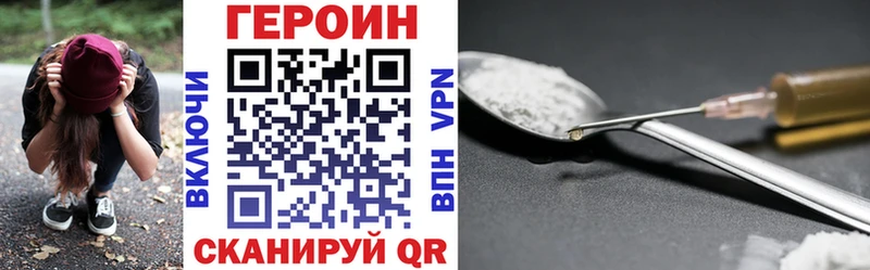 ГЕРОИН VHQ  Лебедянь 