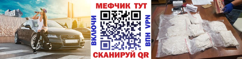 продажа наркотиков  Лебедянь  Мефедрон 4 MMC 