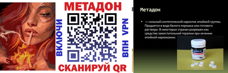 цены   МЕГА онион  Метадон кристалл  Лебедянь 